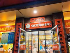 门面-东方削面(市政府店)