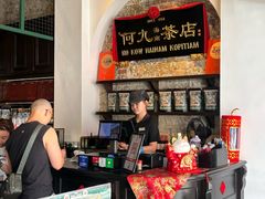 -何九海南茶店(鬼仔巷店)