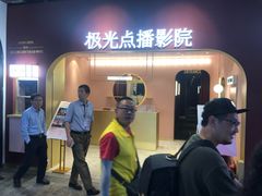-J·cinema·极光点播影院·杜比影厅(合生汇首创店)