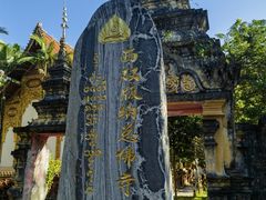-西双版纳总佛寺