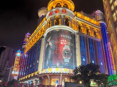 -功德林(南京西路店)