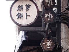 -乌镇景区
