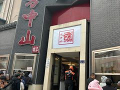 -方中山胡辣汤(顺河路店)