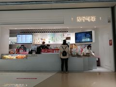 门面-叶子与茶(苏宁广场店)