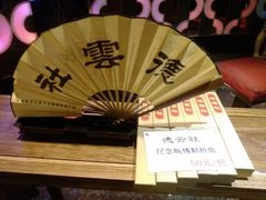 IMG_20140622_184206-德云社(三里屯店)