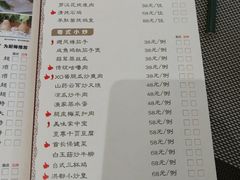 菜单-豫璟轩中餐厅(南昌万怡店)