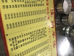 -宝翔羊汤馆