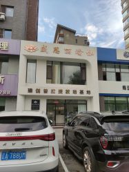 -威思丽瑜伽普拉提