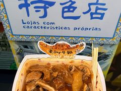 -老day牛杂(官也街总店)