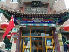 -力力豆花庄(广渠门店)