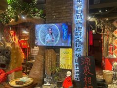 -破瓦寒窑·地摊烤羊排