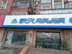 -永久自行车旗舰店(上海No.001店)