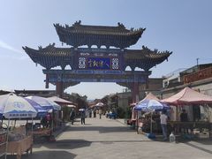 -丹噶尔古城