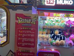 -反斗乐园(领展中心城店)