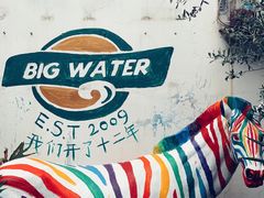 -大水的店(昙华林店)