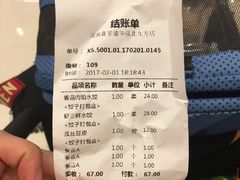 -喜家德虾仁水饺(华强天虹店)