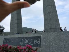 -青澳湾北回归线广场