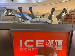 -Ice Monster冰馆·CNN评选全球十大甜品(国贸商城店)