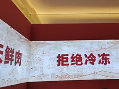 -千牛将·鲜牛肉火锅(开元路店)