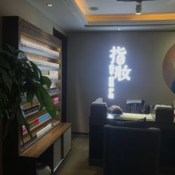 点击看大图 -禾颜社·精致美容