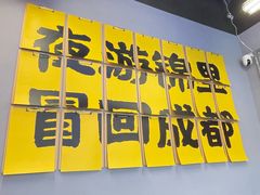 -蓉三少冒烤鸭·四川小吃集(北京首店)