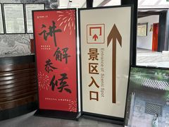 -兰亭风景区