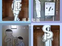 -瑞光创意工厂