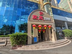 -良友·地标海鲜青岛菜(五四广场店)