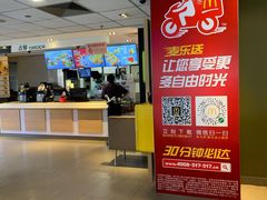 -麦当劳(东急新天地店)