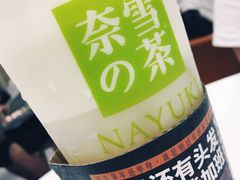-奈雪的茶(市百一店)