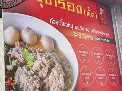 -榮泰米粉湯(Left Shop)