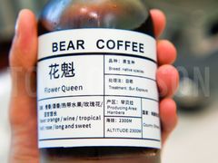 -BIRR COFFEE小熊咖啡(鸿瑞店)