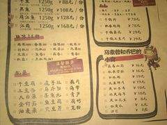 菜单-伟大航路烤鱼(迅驰广场店)