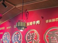 -井格重庆火锅(西直门凯德Mall店)