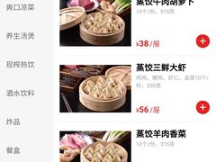 -新兴园饺子馆(北京百子湾店)