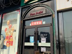 门面-好伦哥比萨烤肉自助(八里桥店)