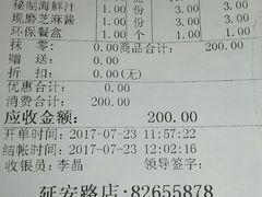 -一心烤肉(延安路店)