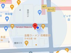 -天ぷら定食まきの(難波千日前店)