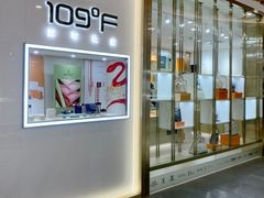 -109度二手奢侈品手表包包珠宝回收(新天地店)