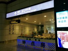 白云机场商务旅客休息区-白云机场商务旅客休息区