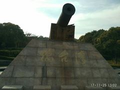 -吴淞炮台湾湿地森林公园烧烤区