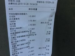 账单-7fresh七鲜(大族广场店)