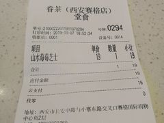 -眷茶(赛格国际购物中心店)