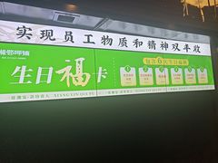 -湘邻呷铺·田园家宴(汉基广场店)