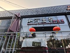 -小河盐帮·私家菜·烤鸭(三元桥·霄云路店)