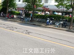 -中国工商银行(浦星路支行)