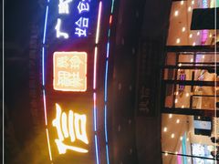 -捷信牛奶甜品世家(学府店)