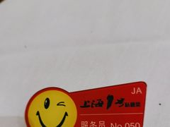 -上海1号私藏菜(静安店)