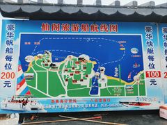 -蓬莱阁景区