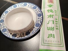 -京悦南门涮羊肉·羊蝎子火锅(田林路店)